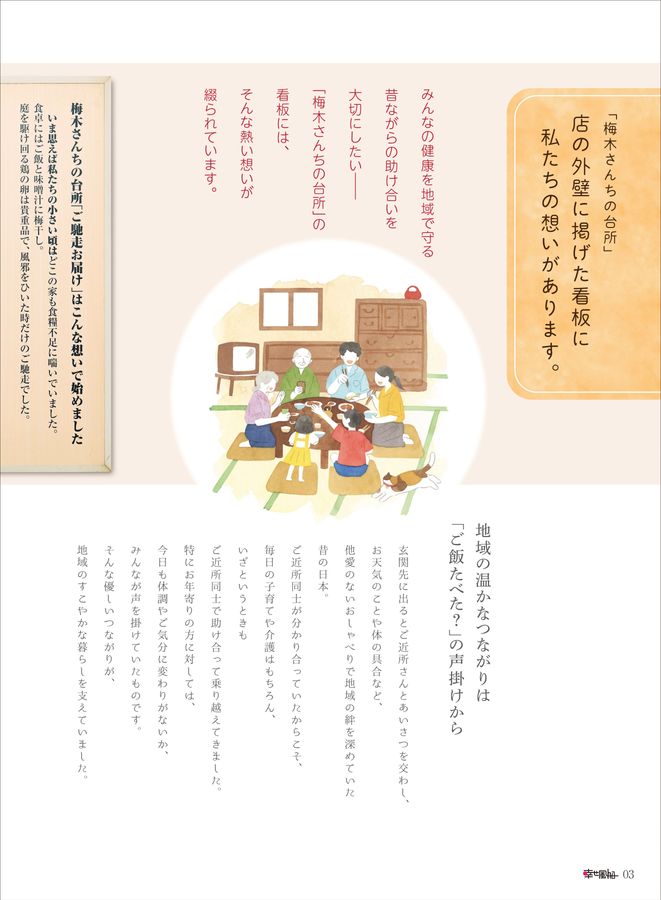 幸せ風船 vol.137