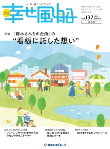 幸せ風船画像
