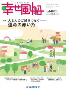 幸せ風船画像